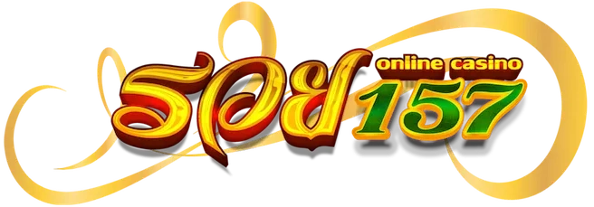รวย157