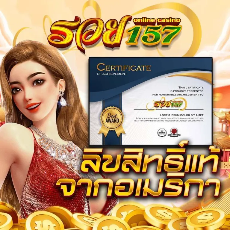 rich157 สล็อต เว็บตรง