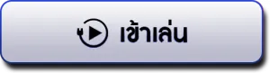 รวย 157 เข้าสู่ระบบ