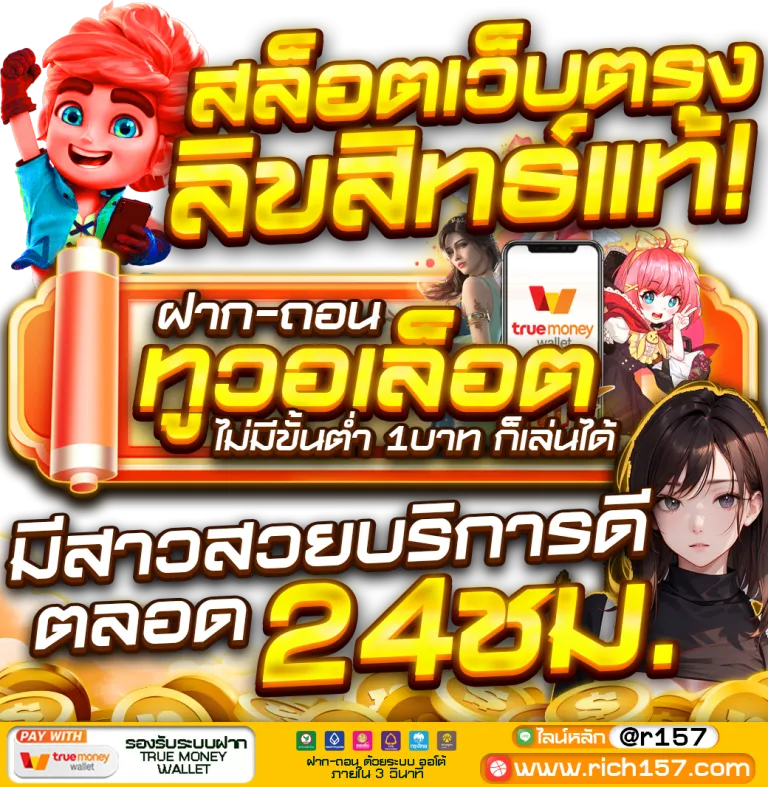 สล็อต รวย 157